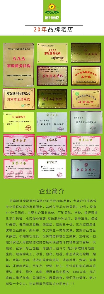 【旭升鐘點工】生活雜亂終結(jié)者，家政鐘點工來救場！